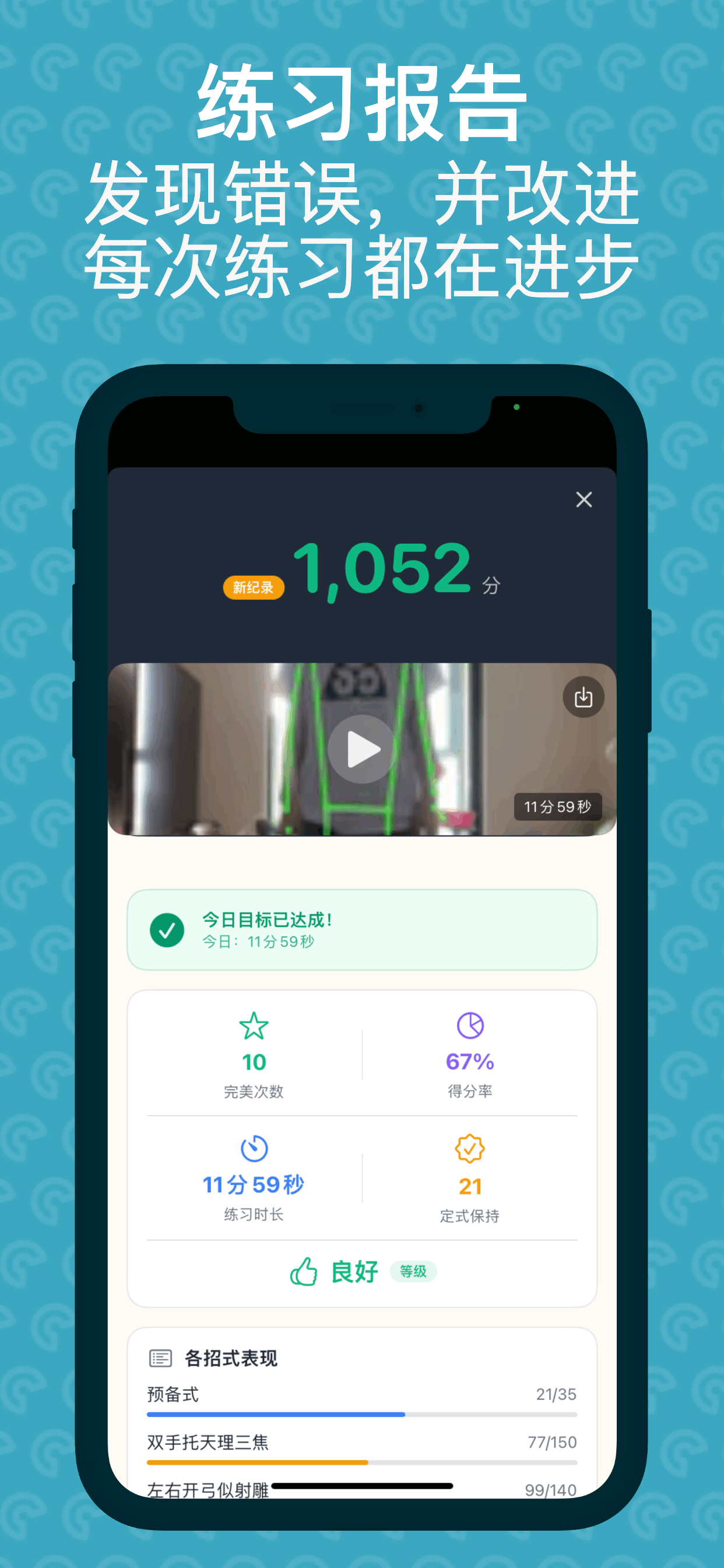 App 截图 2