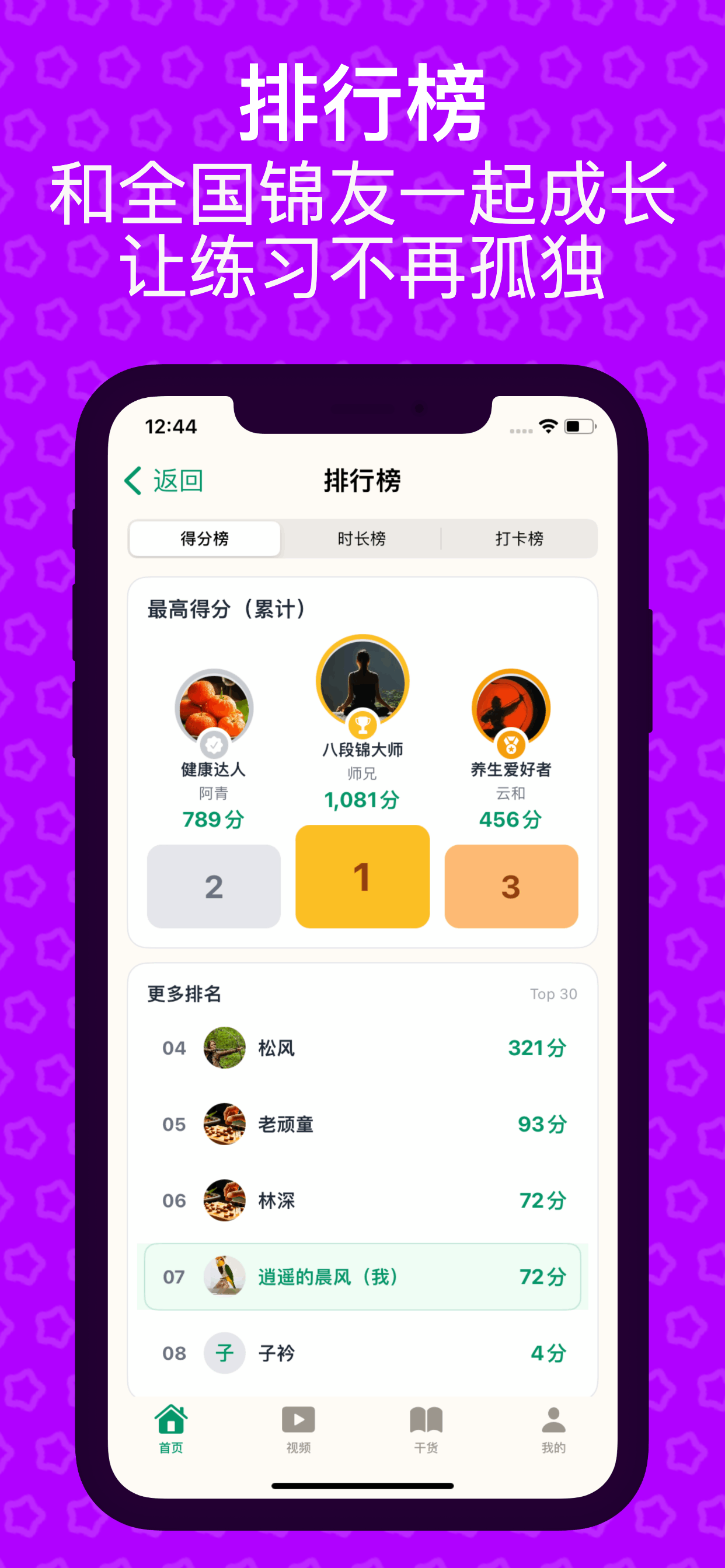 App 截图 3