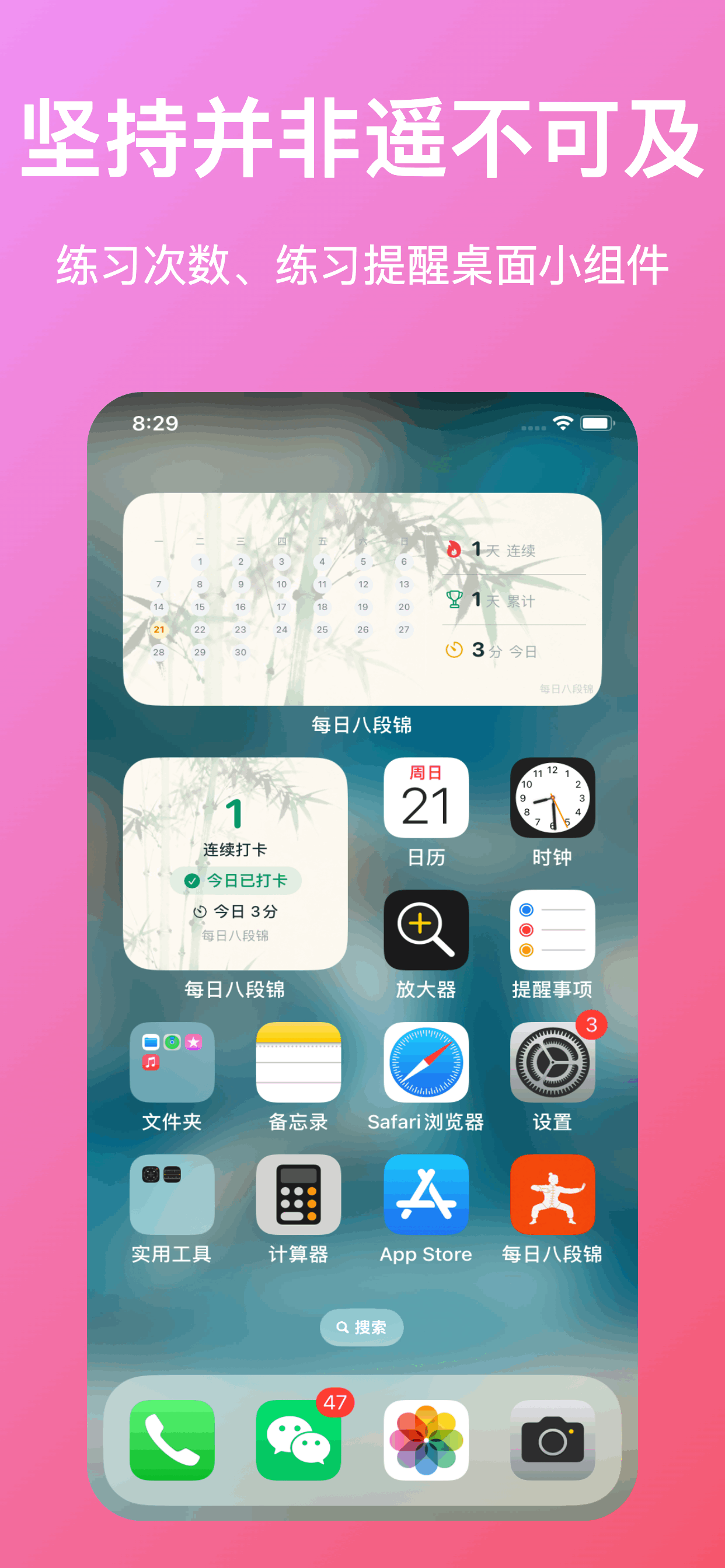 App 截图 4