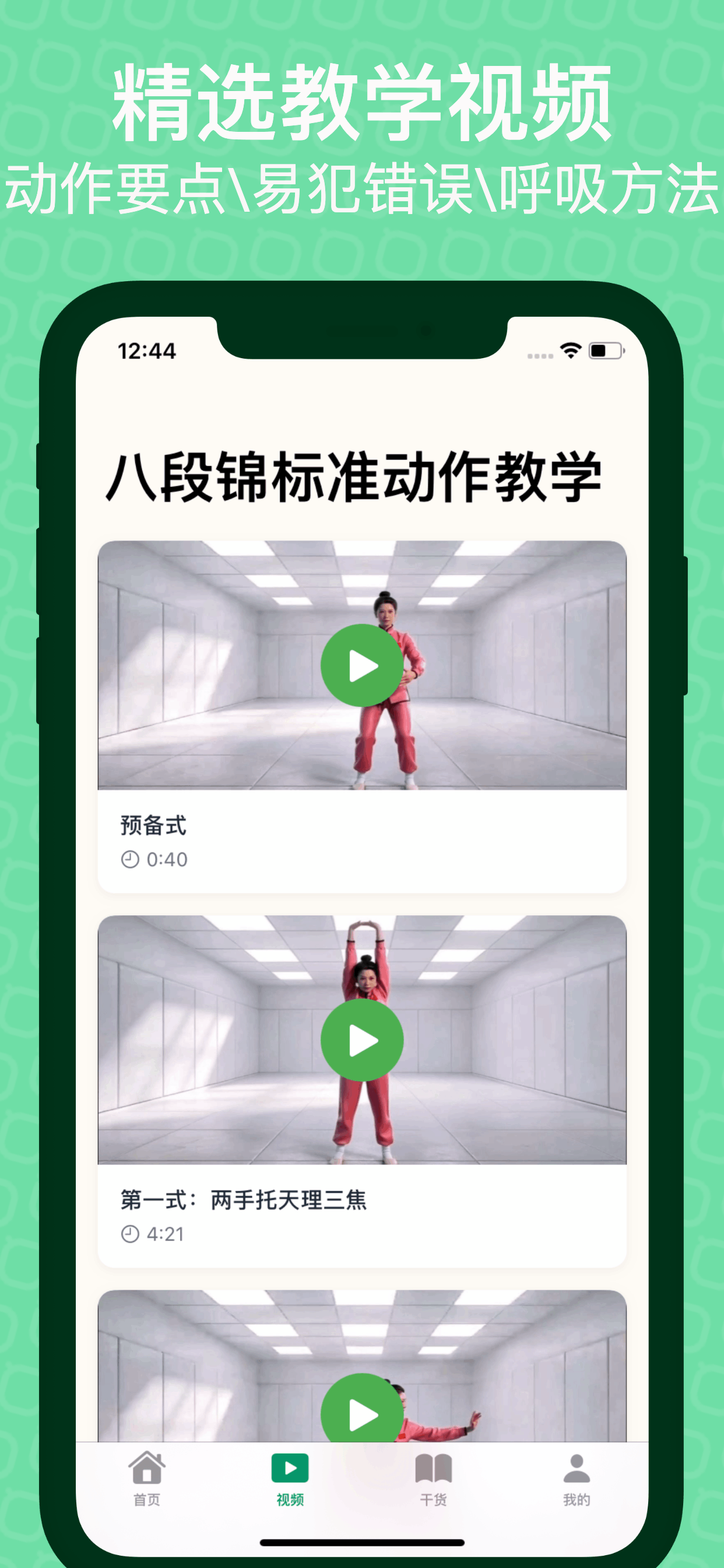 App 截图 5