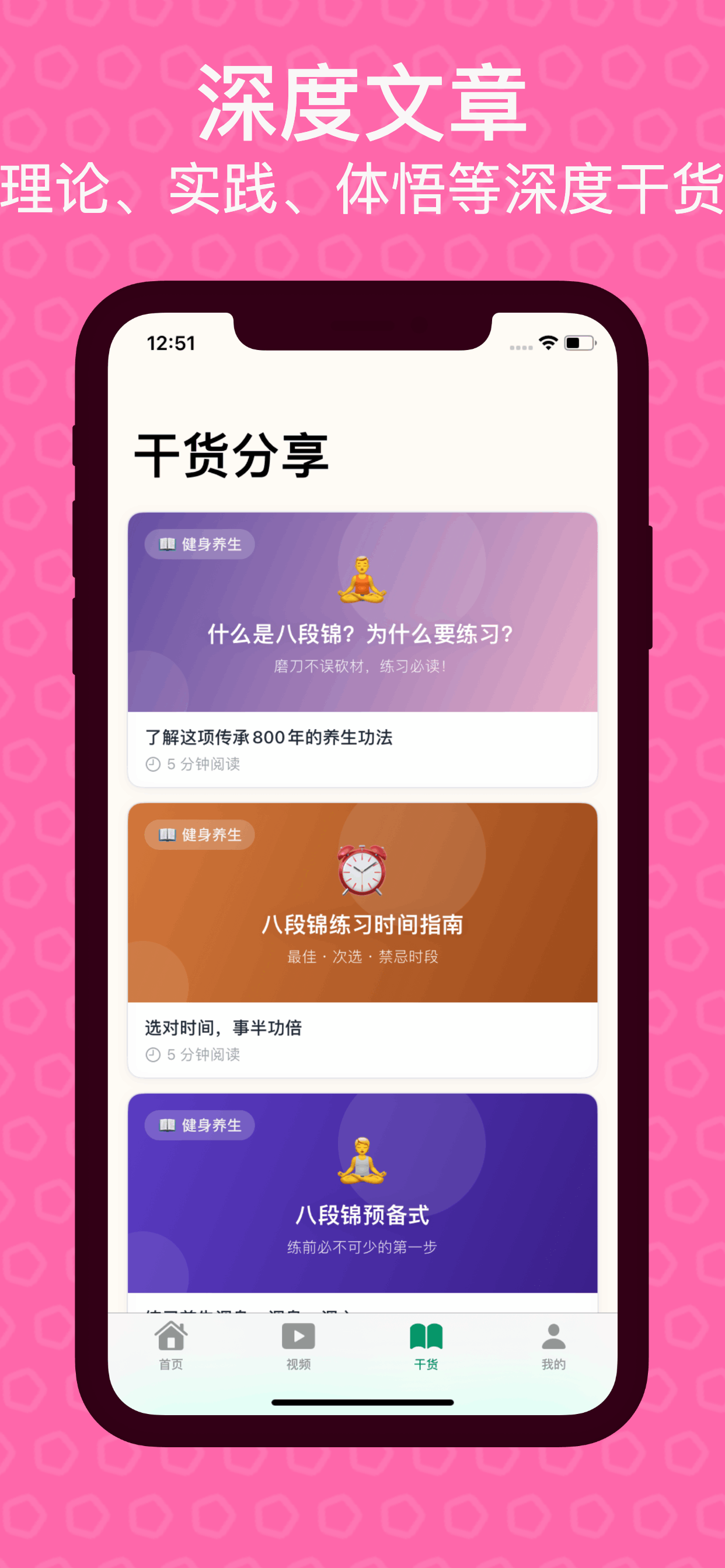 App 截图 6