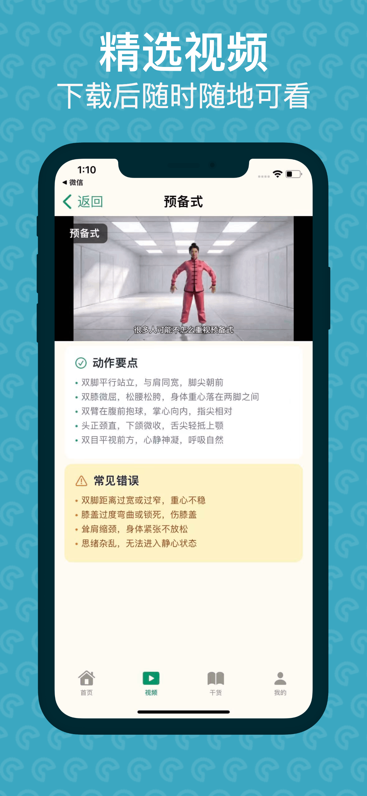 App 截图 7