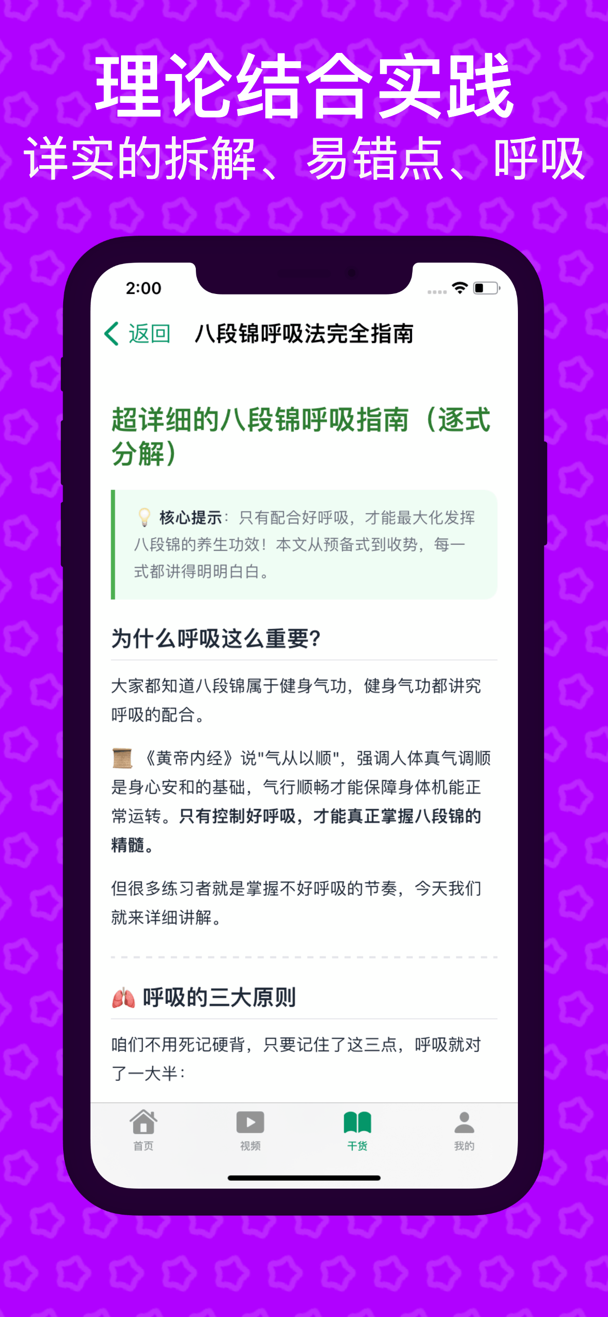 App 截图 8
