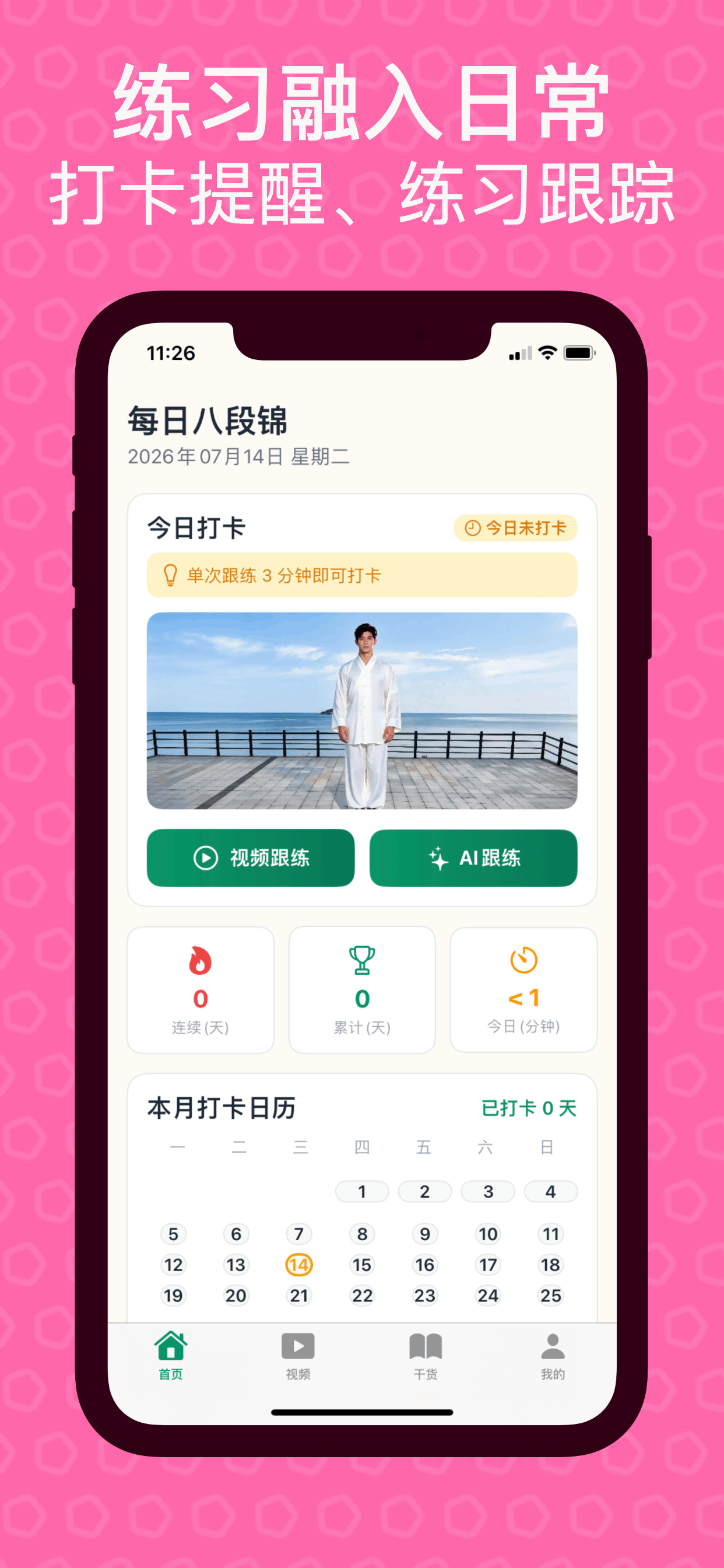 App 截图 9